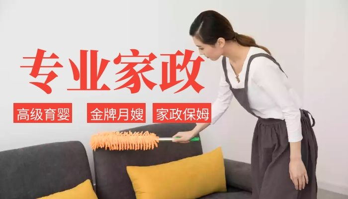 家政服务行业发展前景如何？